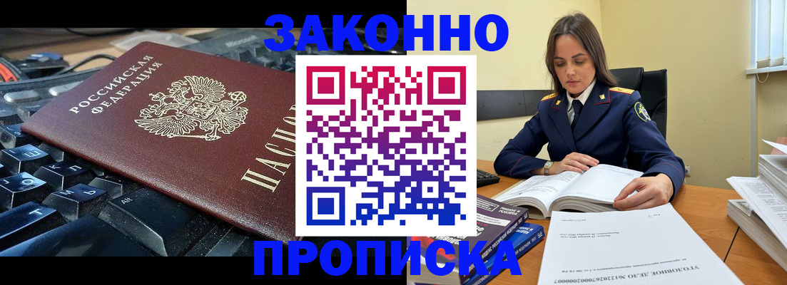 временная регистрация гарантия в Усть-Катаве