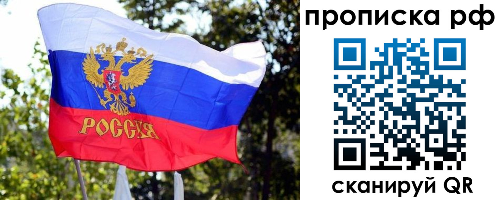 временная регистрация надежно в Усть-Катаве