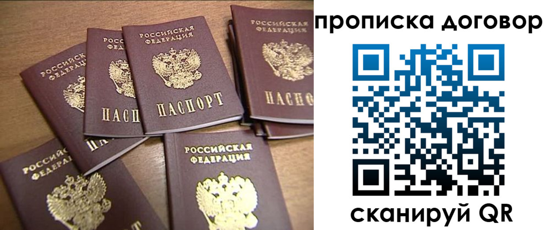 временная регистрация для школы в Усть-Катаве