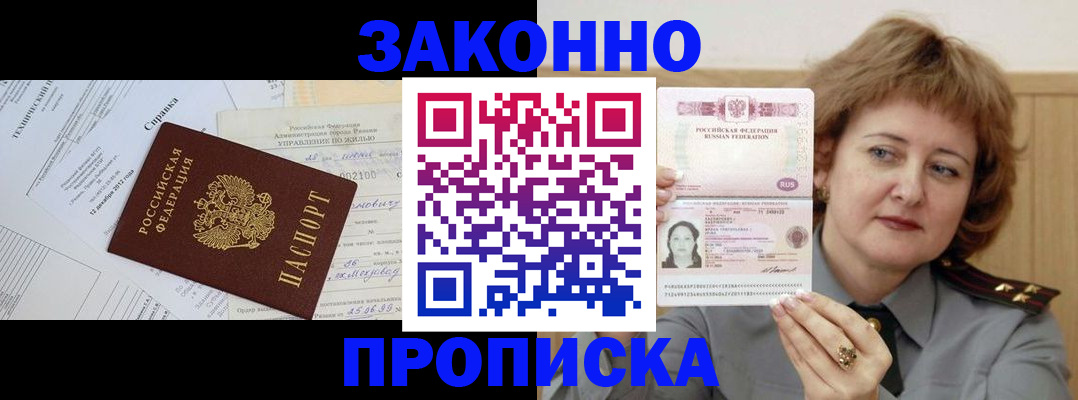 временная регистрация 2025 в Усть-Катаве