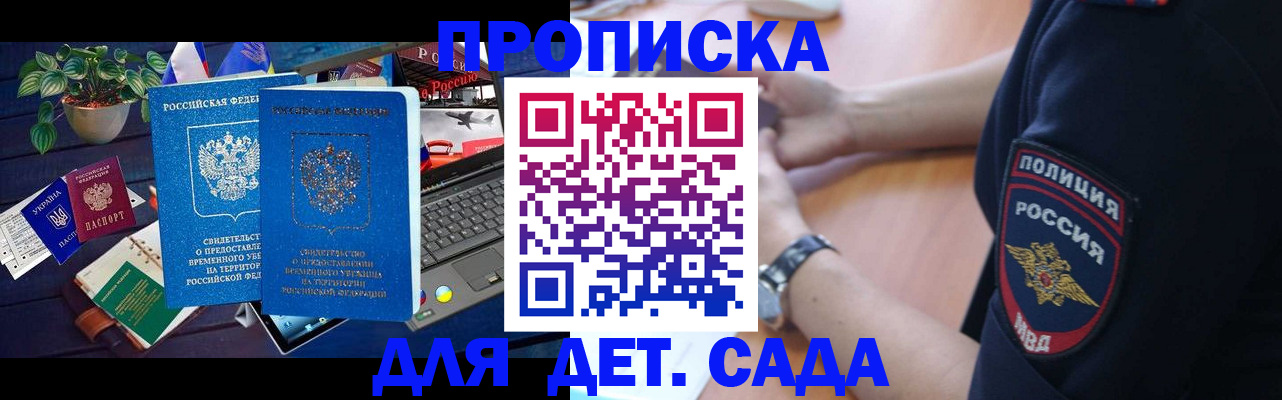 временная регистрация адрес в Усть-Катаве