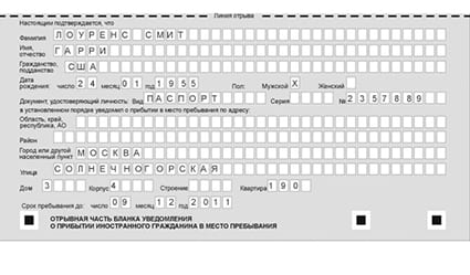 временная регистрация в Усть-Катаве